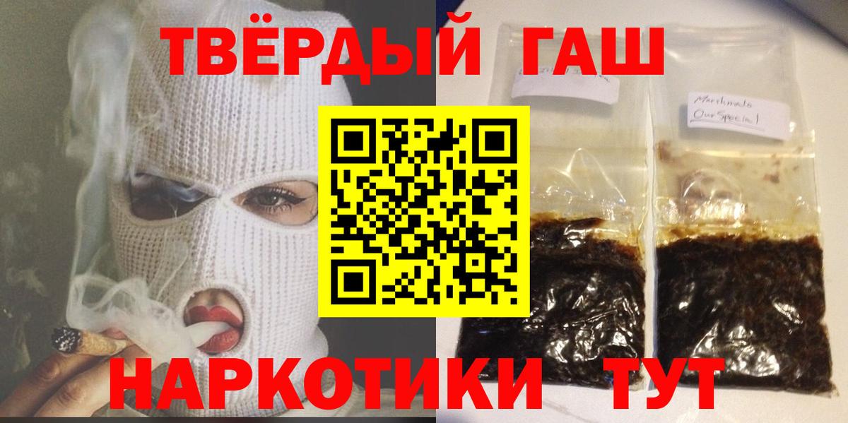купить  цена  ГАШИШ Premium  Норильск  Вход с VPN  Гашиш VHQ  ГАШИШ 