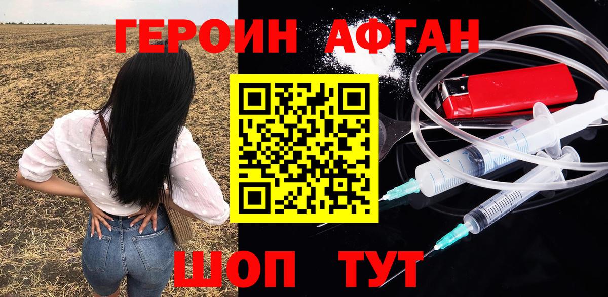 ГЕРОИН  ГЕРОИН VHQ  Вход с VPN  Норильск 