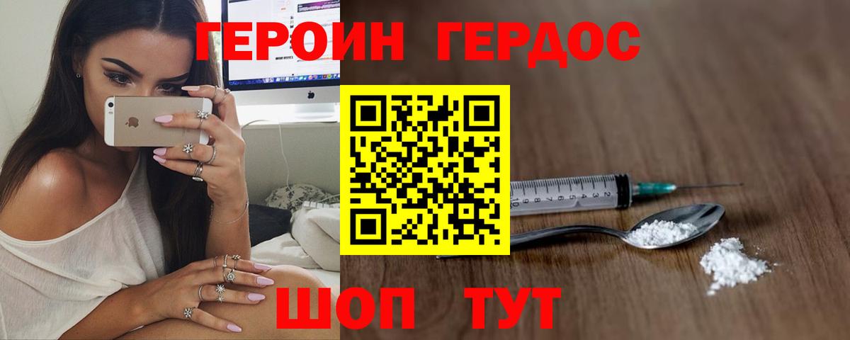 Героин VHQ Норильск
