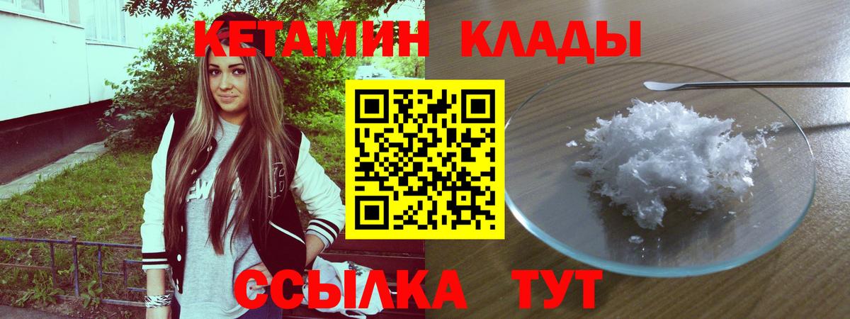 Кетамин VHQ  КЕТАМИН ketamine  Норильск  Вход с VPN 