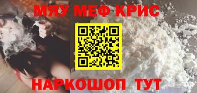 мяу мяу мука Славгород