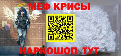 мяу мяу мука Славгород