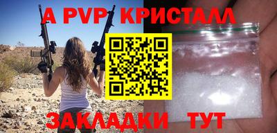 молекула духа Славянск-на-Кубани