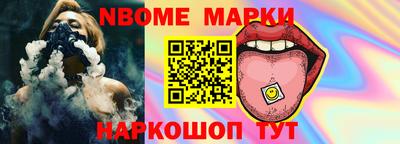 молекула духа Славянск-на-Кубани