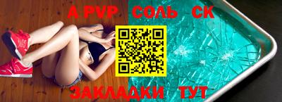 молекула духа Славянск-на-Кубани