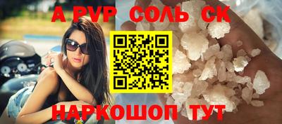 молекула духа Славянск-на-Кубани