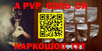 молекула духа Славянск-на-Кубани