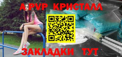 молекула духа Славянск-на-Кубани