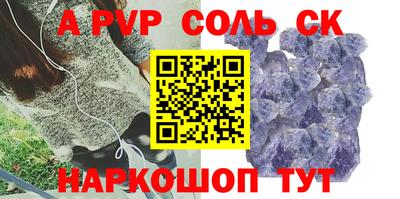 спиды Сланцы
