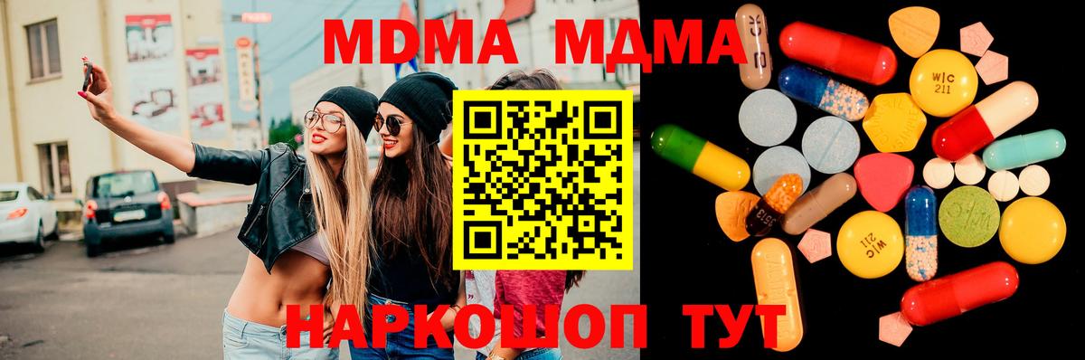 Норильск  MDMA кристаллы  МДМА  Вход с VPN 