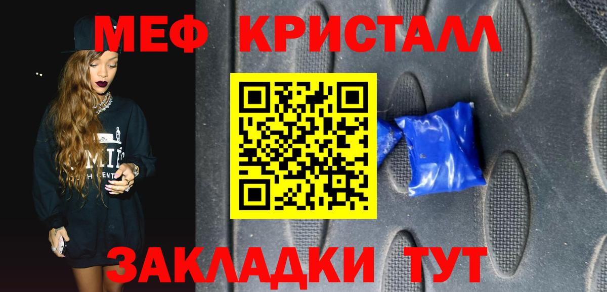 Меф мука Норильск