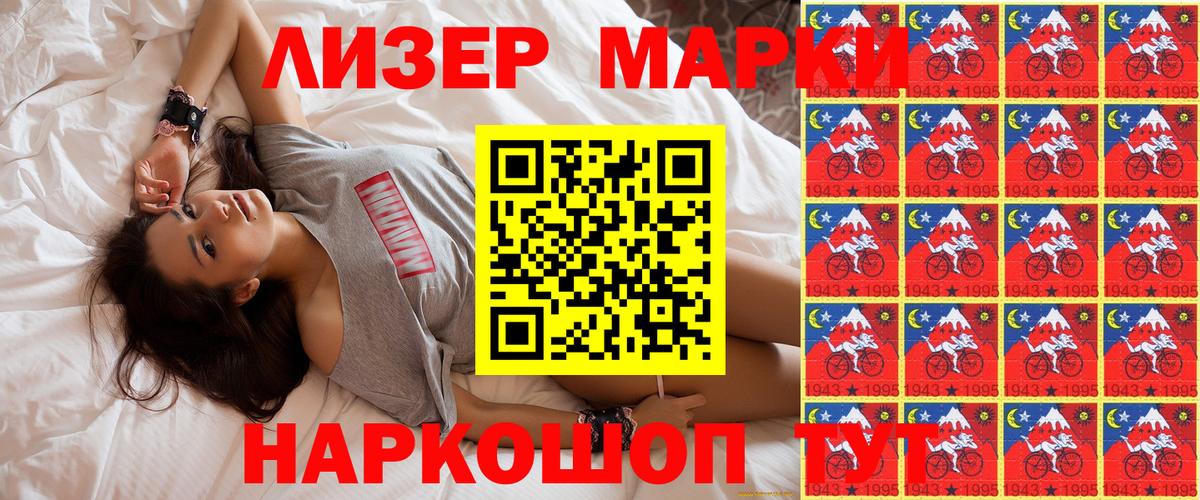 Норильск  Наркотические марки 1500мкг  Вход с VPN 