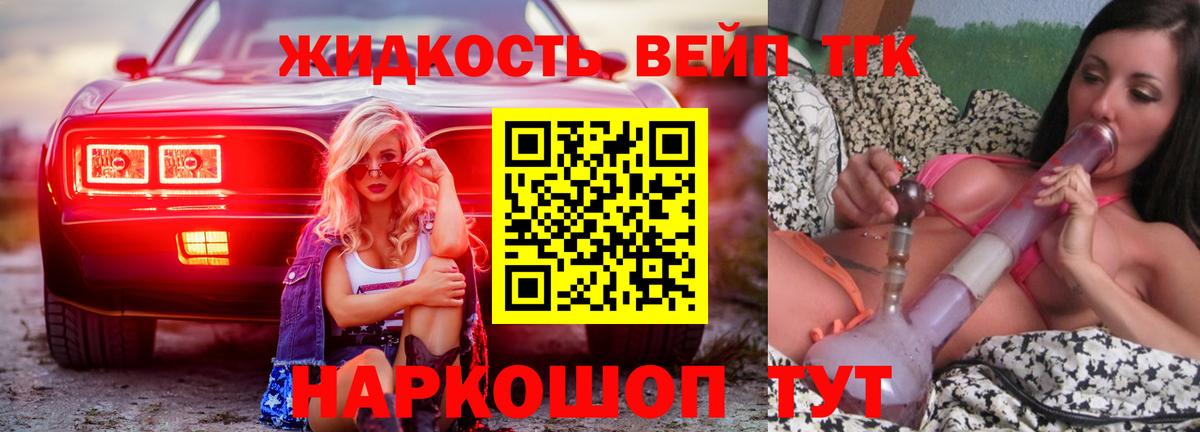 Норильск  Дистиллят ТГК жижа  Вход с VPN 